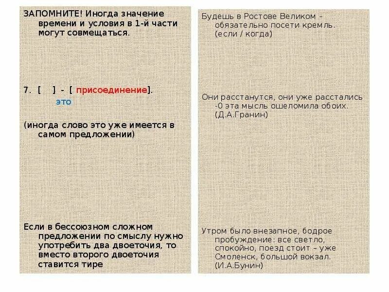 Слово иногда какая часть. Значение слова иногда. Иногда что означает 1 класс. Что значит иногда. Что обозначает слово иногда.