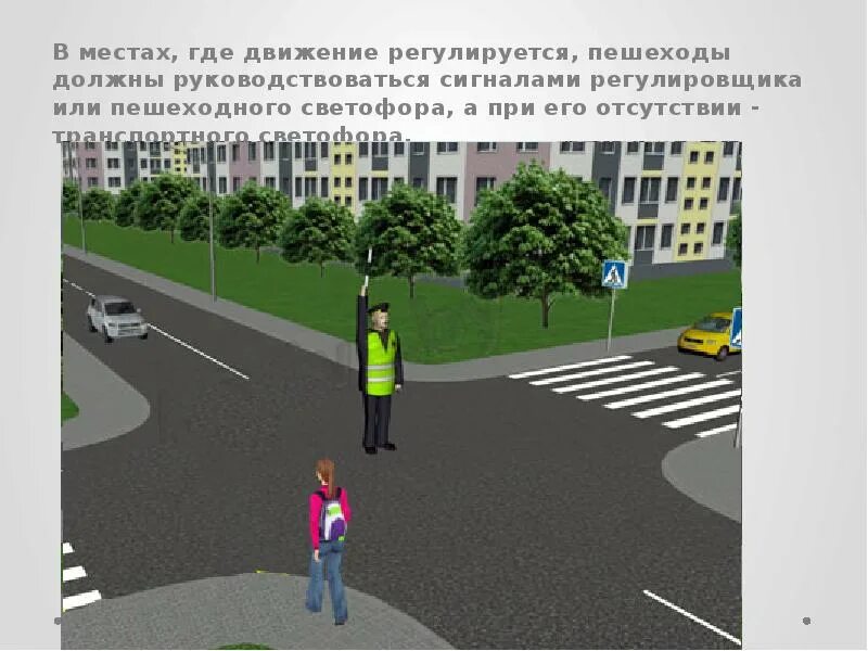 Где какое движение. Регулировщик дорожного движения для пешеходов. в местах где движение регулируется пешеходы должны. место для движения пешеходов. регулировщик и пешеходы на перекрестке.