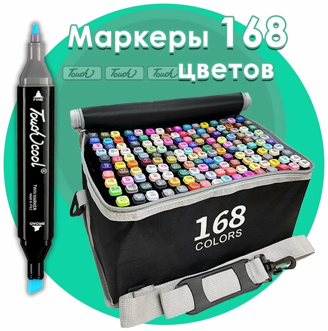 168 маркеров. Маркеры Touch Raven 168. Benabe маркеры 80 шт. Touch Raven маркеры 80 PCS. Маркеры 168 цветов.