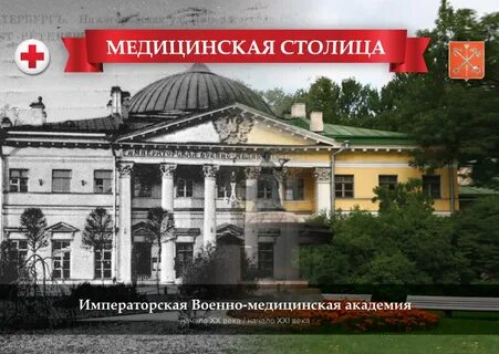 Академия санкт петербург образование