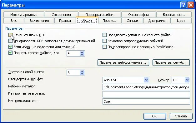 Список пос