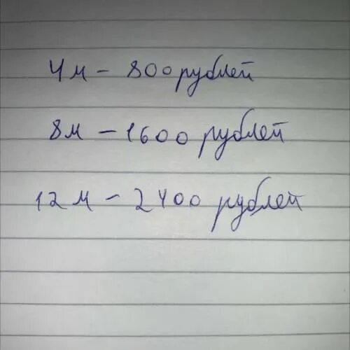 В первом куске ткани было 24. В первом куске было 24 м ткани а во втором на 8. В одном куске было 24 м ткани а в другом на 8 меньше. В первом куске было 24м ткани а во втором на 8м меньше из второго. В первом куске 12 м ткани а во втором 8.