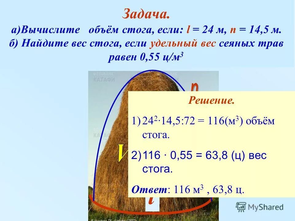 Корова 2 петух 8