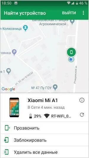 Как отслеживать андроид на другом телефоне. Как найти телефон по геолокации андроид. Найти телефон по геоданным. Найти потерянный телефон по геолокации. Найти устройство андроид по номеру телефона.
