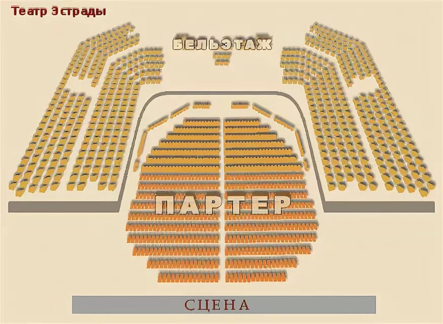 Театр эстрады схема зала Уральский государственный театр эстрады
