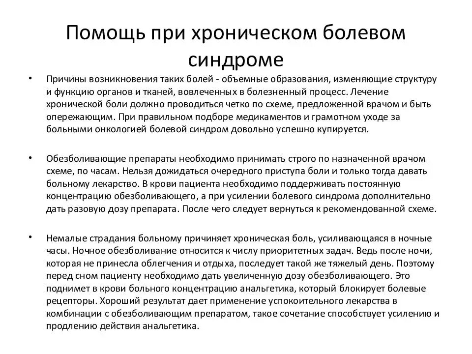 Помощь хронически больным. Химическая стерилизация растворами антисептиков. Растворы для химической стерилизации инструментов. Растворы для холодной стерилизации. Раствор для холодной стерилизации инструментов.