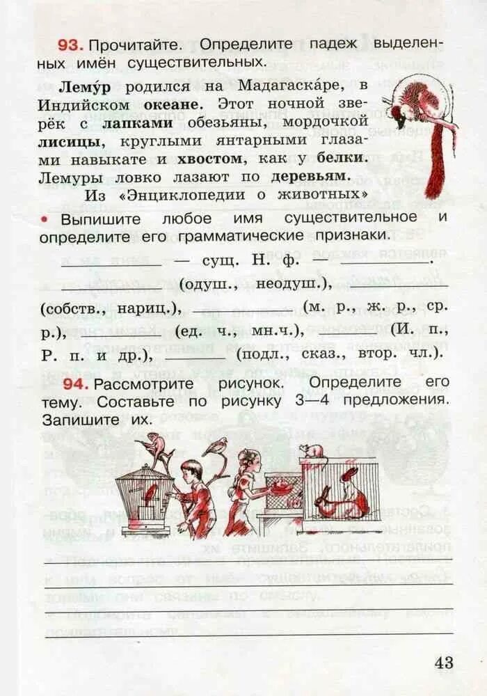 Прочитайте определите и укажите