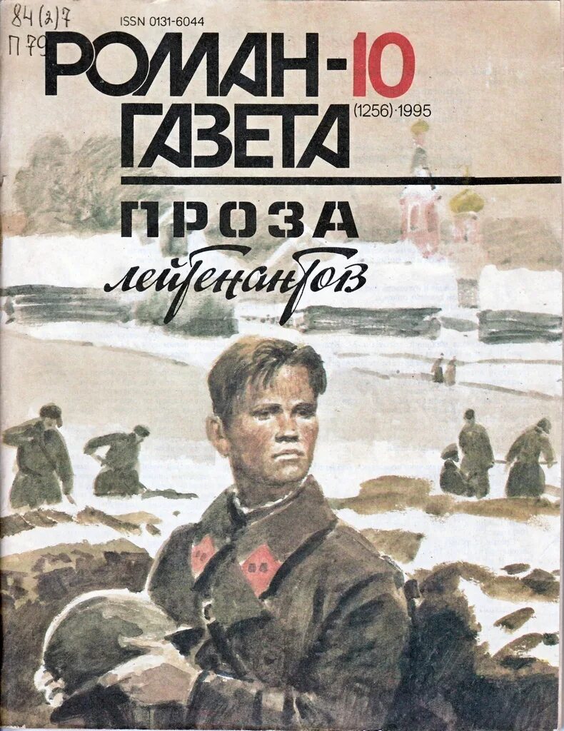 Читать сталинград полностью. Книги о сталинградской битве. книги о сталинграде художественные. художественные книги о сталинградской битве. сталинградское сражение книга.
