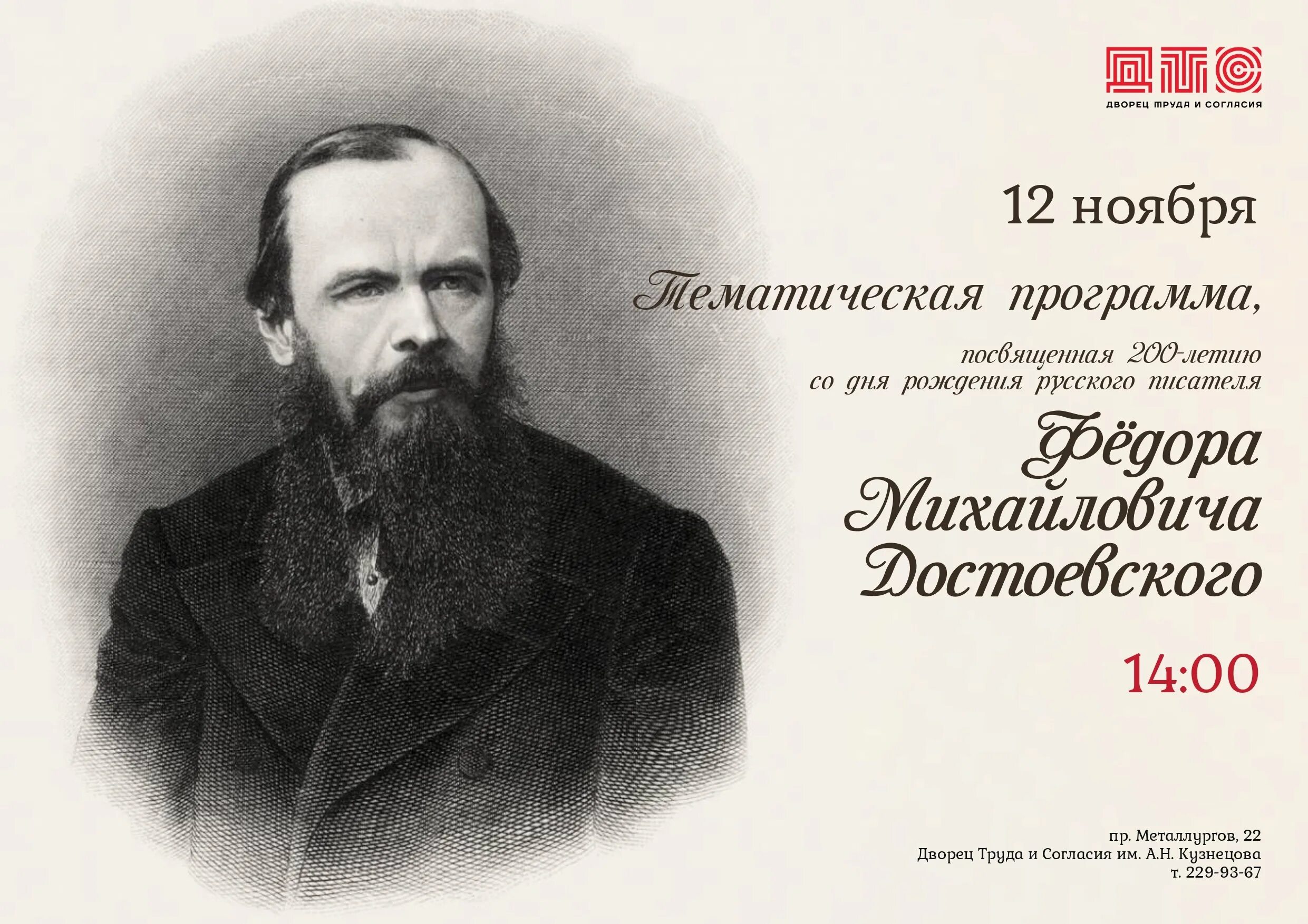 Годы рождения русских писателей