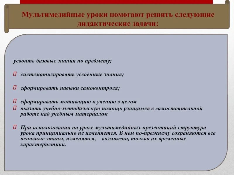 Задачи дидактические развивающие воспитательные. Дидактические задачи урока. Основная дидактическая задача урока. Дидактическиетзадачи урока. Дидактическая задача урока по английскому языку.