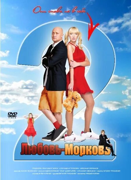 Чем владеет героиня комедии любовь морковь 7