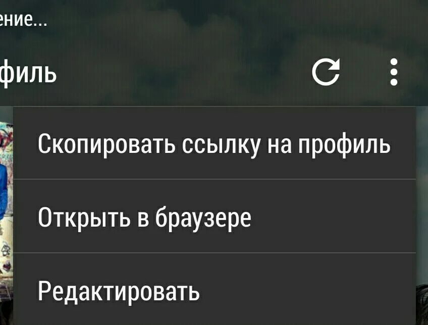 Как Скопировать ссылку своего профиля на фикбуке. Открыть ссылку в приложении а не в браузере. Как Скопировать ссылку на свой профиль в фикбуке. Как Скопировать ссылку на свой аккаунт в фикбуке.