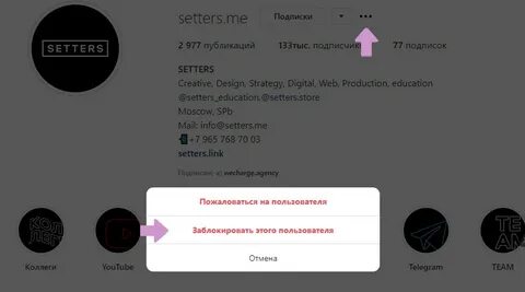 Черный список инстаграм