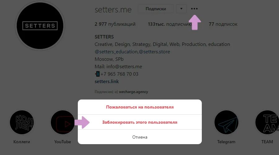 Черный список инстаграм как выглядит Черный список инстаграм YouTube