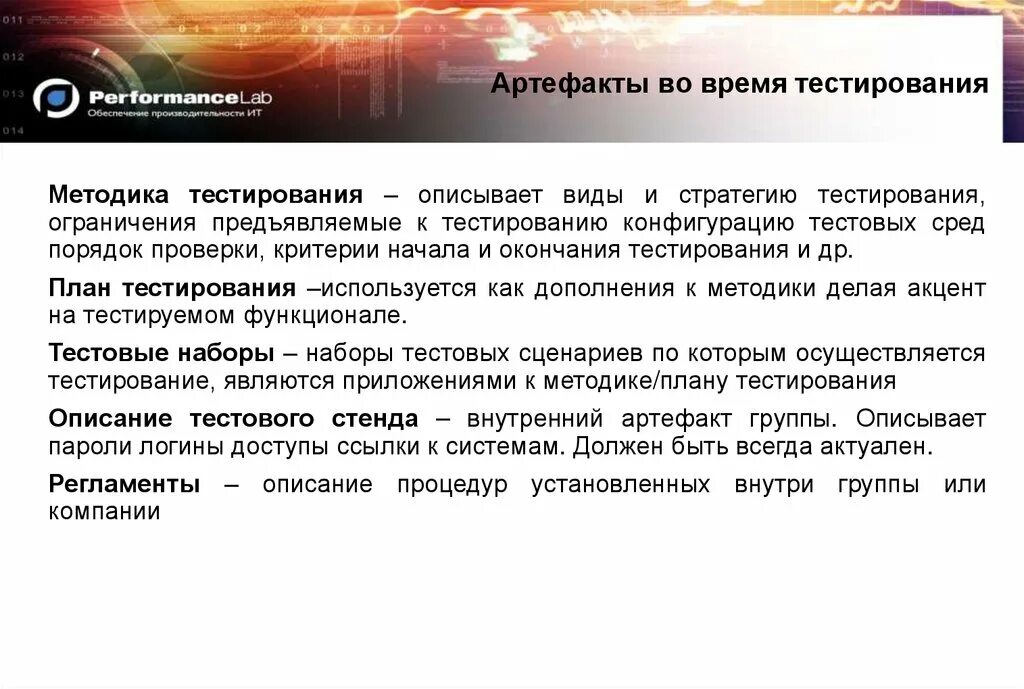 Функциональное тестирование работа
