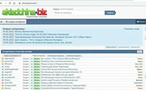 Складчине складчина бз