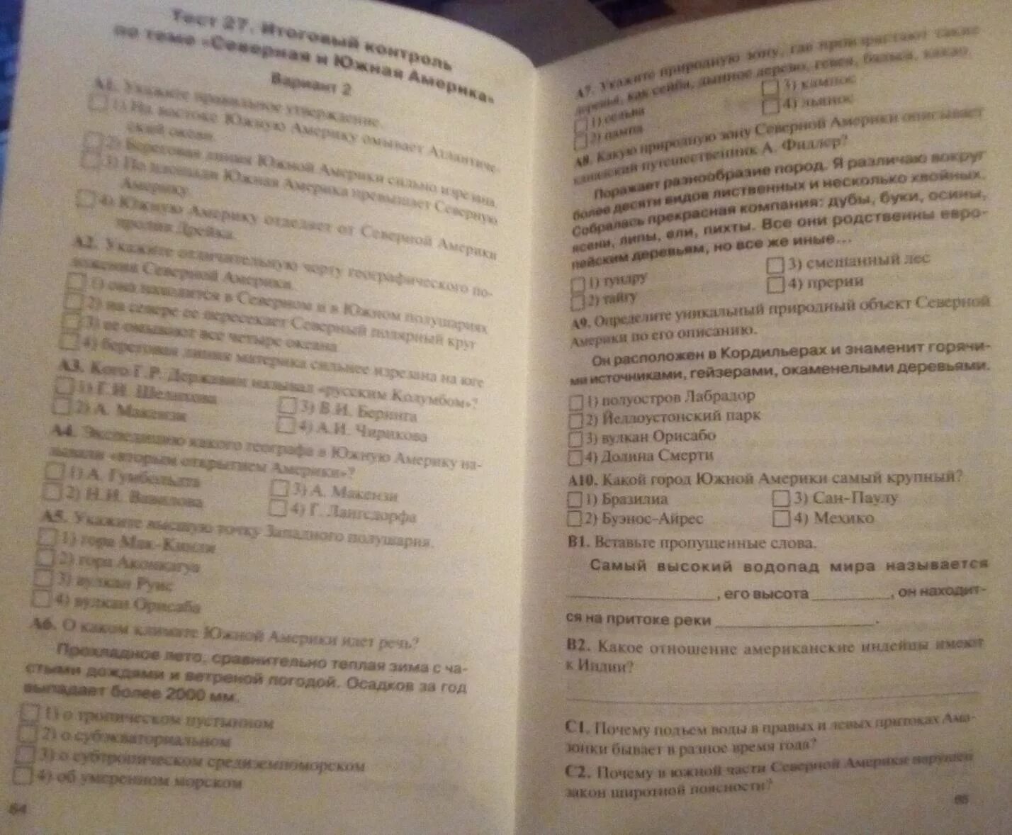 Тест северная америка 2 вариант ответы. Тест 27 итоговый контроль по теме Северная и Южная Америка. Тест 27 итоговый контроль по теме Северная и Южная Америка вариант 2. Южная Америка вариант 1 тест. Тест 23 Южная Америка вариант 1.