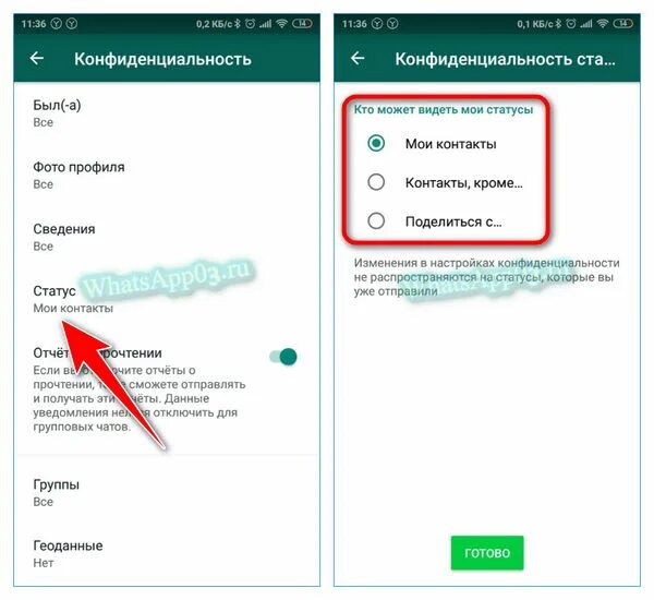 Статус контакта whatsapp. Статус в ватсапе. Что такое скрытые статусы в ватсапе. Как скрыть статус в ватсапе.