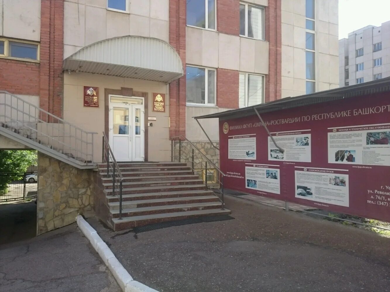 Ул революции 1а