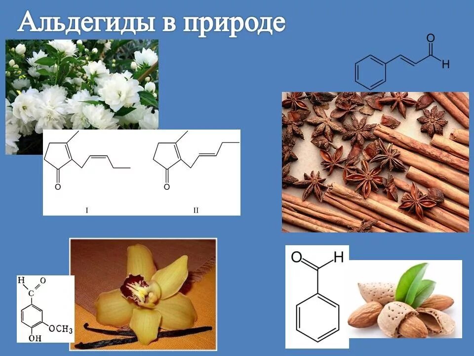 Альдегиды и кетоны нахождение в природе. Альдегиды в природе. Кетоны нахождение в природе. Нахождение в природе альдегидов.