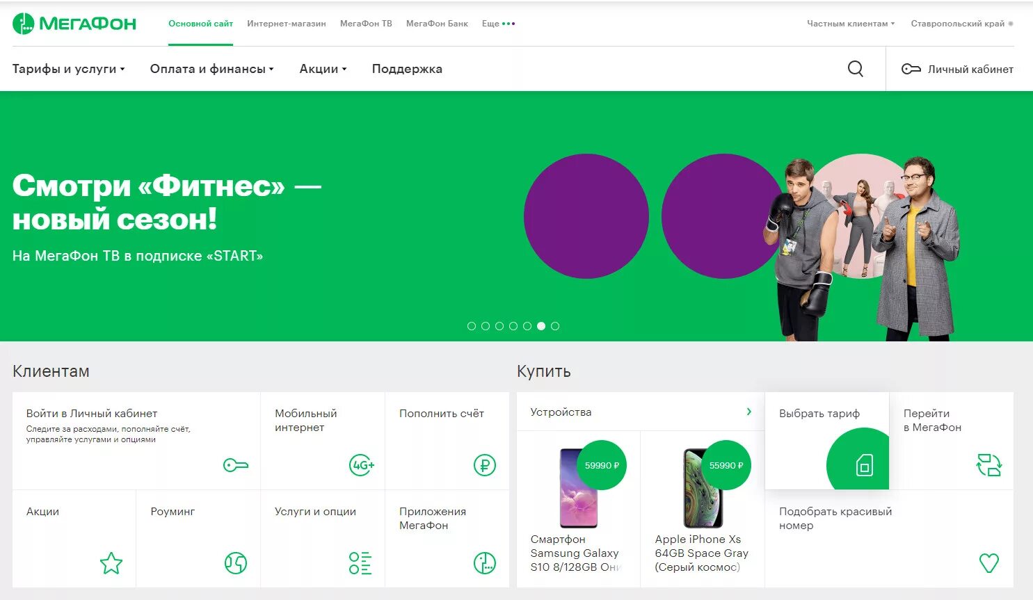 мегафон ru. Megafon r. мегафон. статус мегафон.