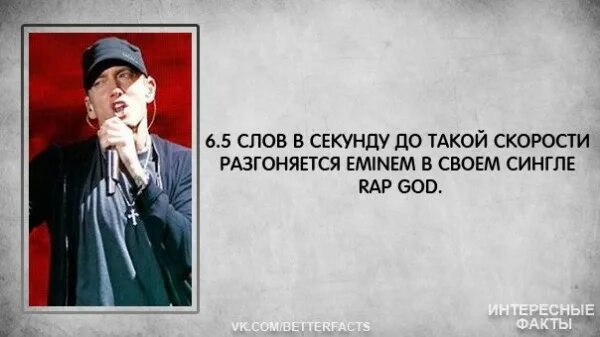 6 секунд слова. Цитаты Эминема. Эминем цитаты. Eminem цитаты. Цитаты Eminem на русском.