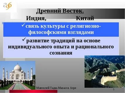 Культурно исторические основания