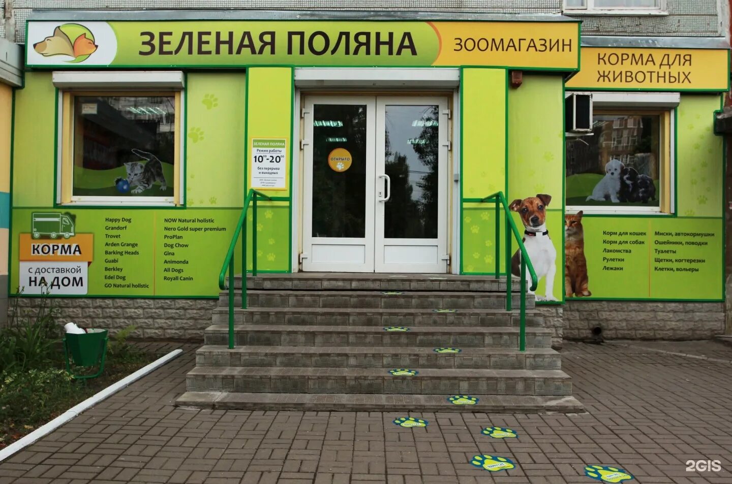 ул. вятские поляны магазины телефонов. музей советского быта «коммуналка» /. поляна режим работы. лизюкова 29 воронеж.