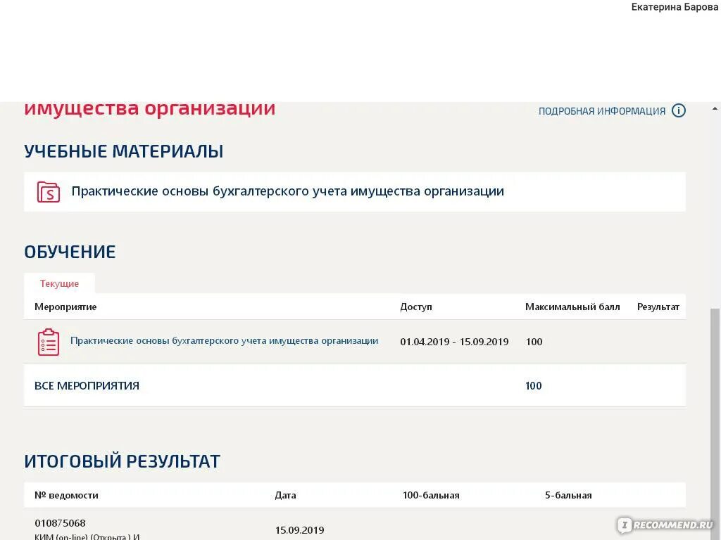 Синергия как проходит обучение дистанционно. Синергия как проходит обучение дистанционно