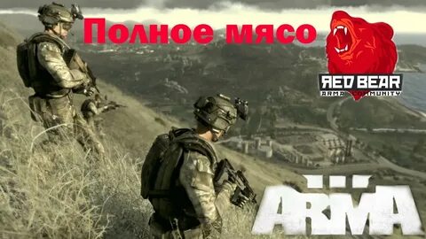 Red bear arma 3