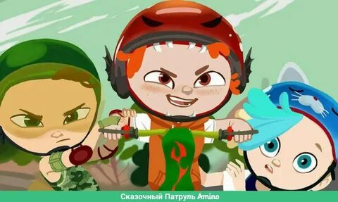 Сказочный патруль загадай желание