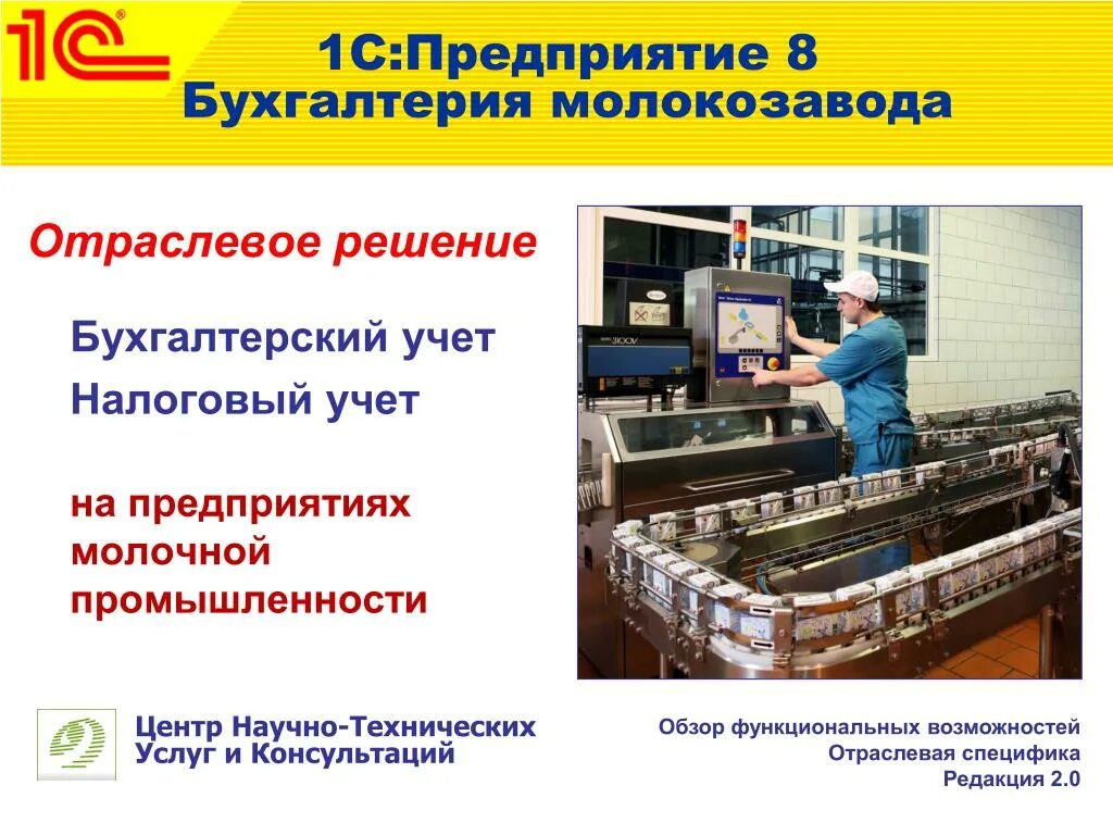 Учебник по бухгалтерскому учету. Экономика и бухучет по отраслям. Отраслевая бухгалтерия. Экономика и бух учет специальность. Отраслевая бухгалтерия.