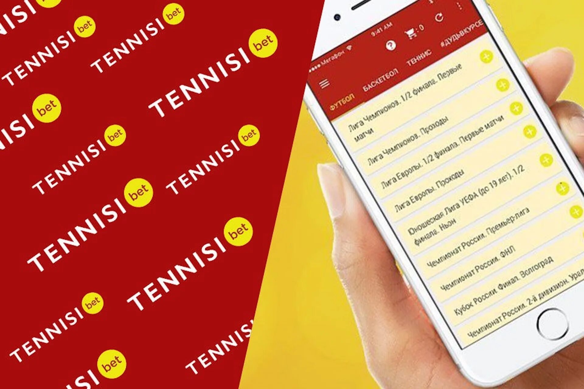 Tennisi приложение t me s. БК С мобильным приложением. Мобильное приложение БК «Тенниси». Tennisi приложение.