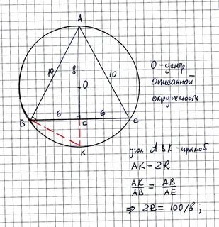В РАВНОБЕДРЕННОМ ТРЕУГОЛЬНИКЕ БОКОВАЯ СТОРОНА РАВНА 10 А БИССЕКТРИСА ПРОВЕДЕННАЯ