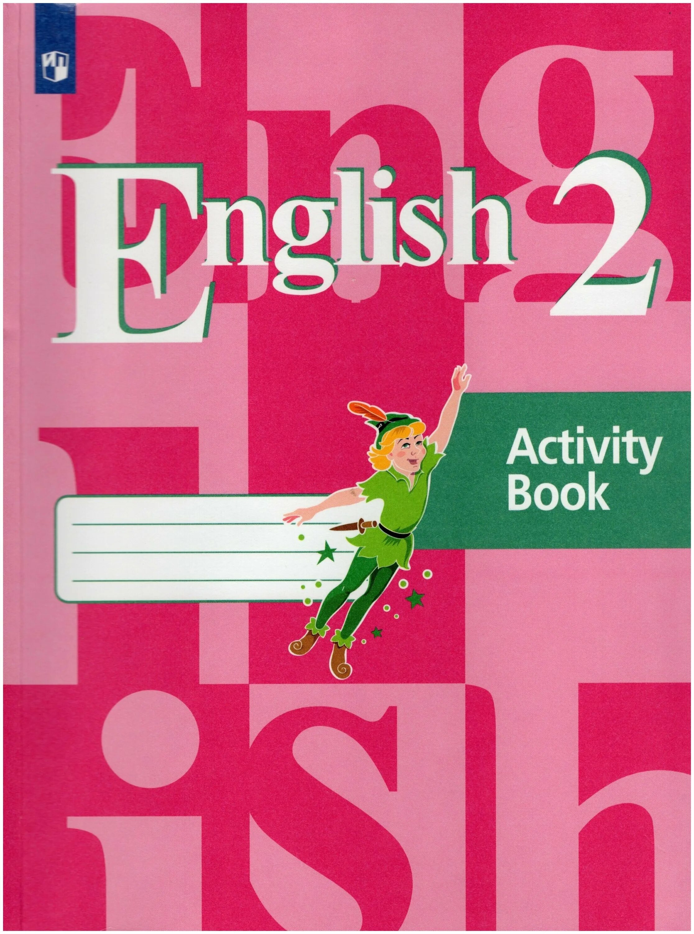 Кузовлев, Пастухова, Перегудова рабочая тетрадь. Английский язык 2 класс рабочая тетрадь кузовлев. Кузовлев 2 класс тетрадь. Рабочая тетрадь по английскому 2 класс ФГОС. Рабочая тетрадь по английскому activity book