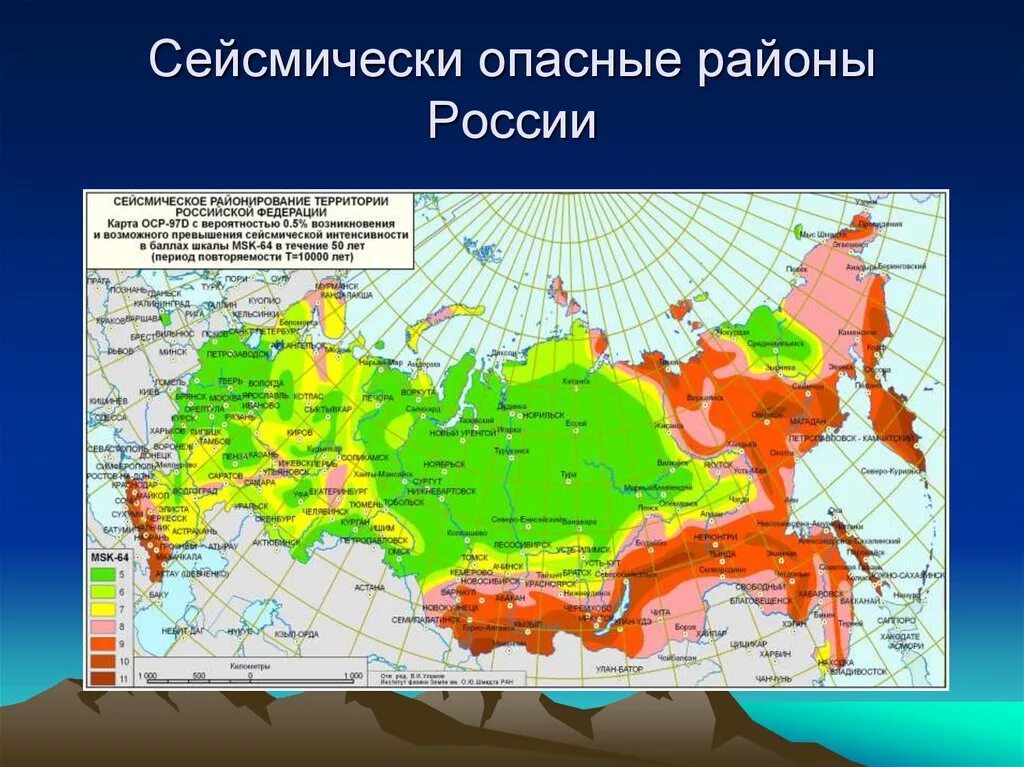 Территория россии наиболее вероятны землетрясения. Карта сейсмики районов России. Сейсмически активные территории РФ карта. Сейсмически опасные зоны России на карте. Зоны сейсмической активности России.