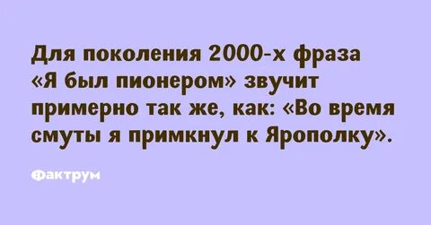 Фразы 2000 годов
