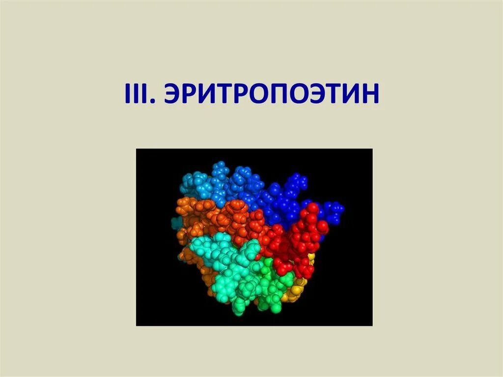 Эритропоэтин что это. Структура эритропоэтина. Строение эритропоэтина. Эритропоэтин картинки. Эритропоэтин химическая структура.