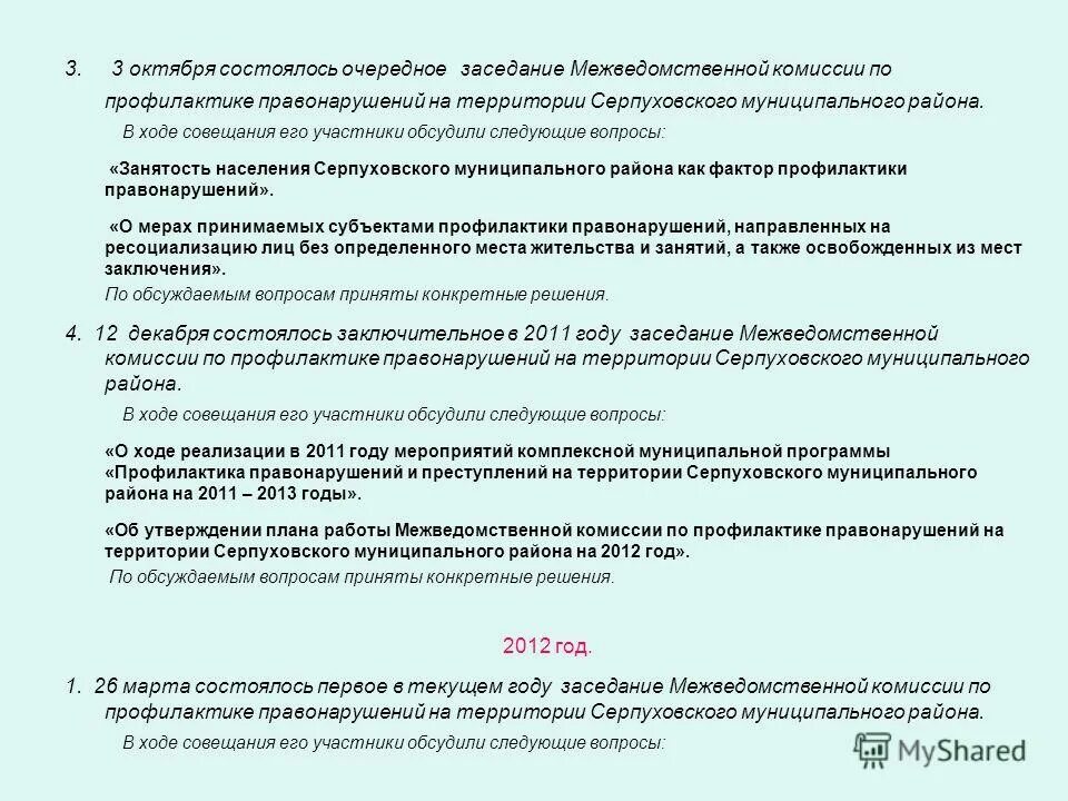 Обсудить следующее. Обсудить следующее. Темы для дискуссий. Обсудить следующее. Высказывания об экономике.