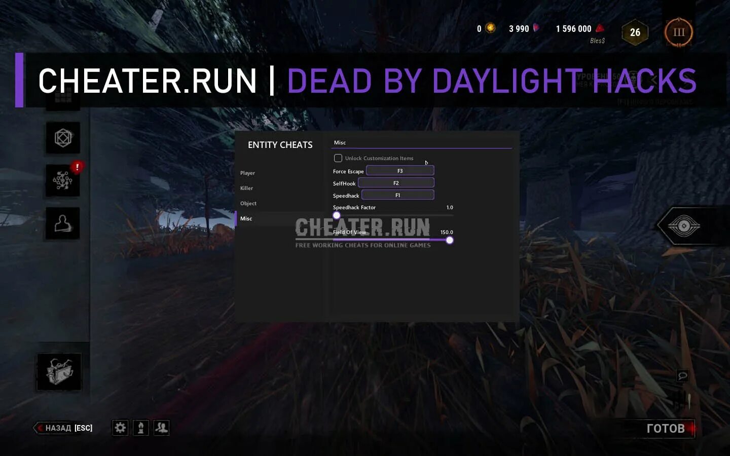 Deadcode client. Коды на Dead by Daylight. Dead code чит. Dead by Daylight 2 системные требования. Dead by Daylight минимальные требования.