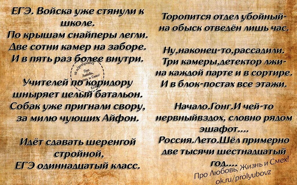 Стишок про ЕГЭ. Стихотворение про ЕГЭ. ЕГЭ юмор. Стихи про ЕГЭ прикольные. Текст внутреннему ребенку