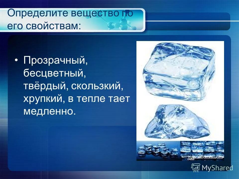 атомный номер алмаза. бесцветное кристаллическое вещество. фенол твердое вещество. бесцветное твердое вещество. бесцветное кристаллическое вещество.