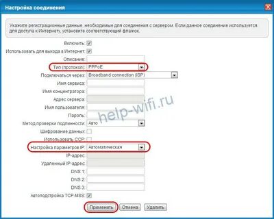 Pppoe подключение