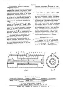 Коаксиальный резонатор