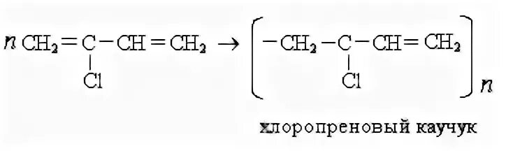 Хлоропреновый каучук формула. Синтетический хлоропреновый каучук формула. Хлоропреновый каучук формула полимера. Хлоропреновый каучук формула получения. Полихлоропрен