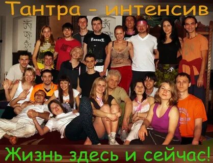 Тантра клуб варры