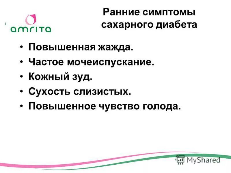Сахарный диабет не болезнь а образ жизни. Диабетическая кетоацидотическая кома. При сахарном диабете наблюдается. Частое мочеиспускание при сахарном диабете 2 типа. Дизурия виды дизурий.
