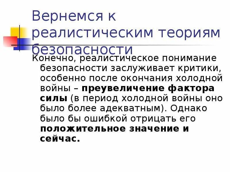 Реалистический метод изображения авторы. Художественные методы реализма в литературе. Критический реализм определение в литературе. Реалистический подход. Реалистический подход.