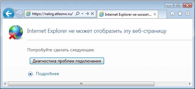 Internet Explorer не может Отобразить эту веб-страницу. Интернет эксплорер не может Отобразить страницу. Internet Explorer не удается Отобразить страницу. Не может Отобразить эту веб-страницу. Почему страница в интернете