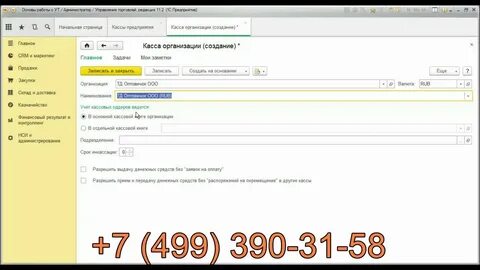1с ут касса